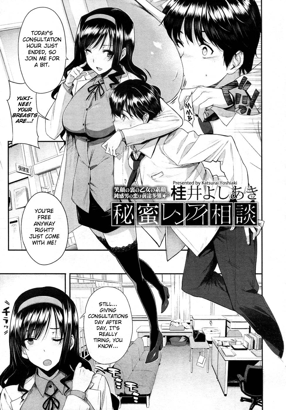 Hentai Manga Comic-Secret Love Consultation-Read-3